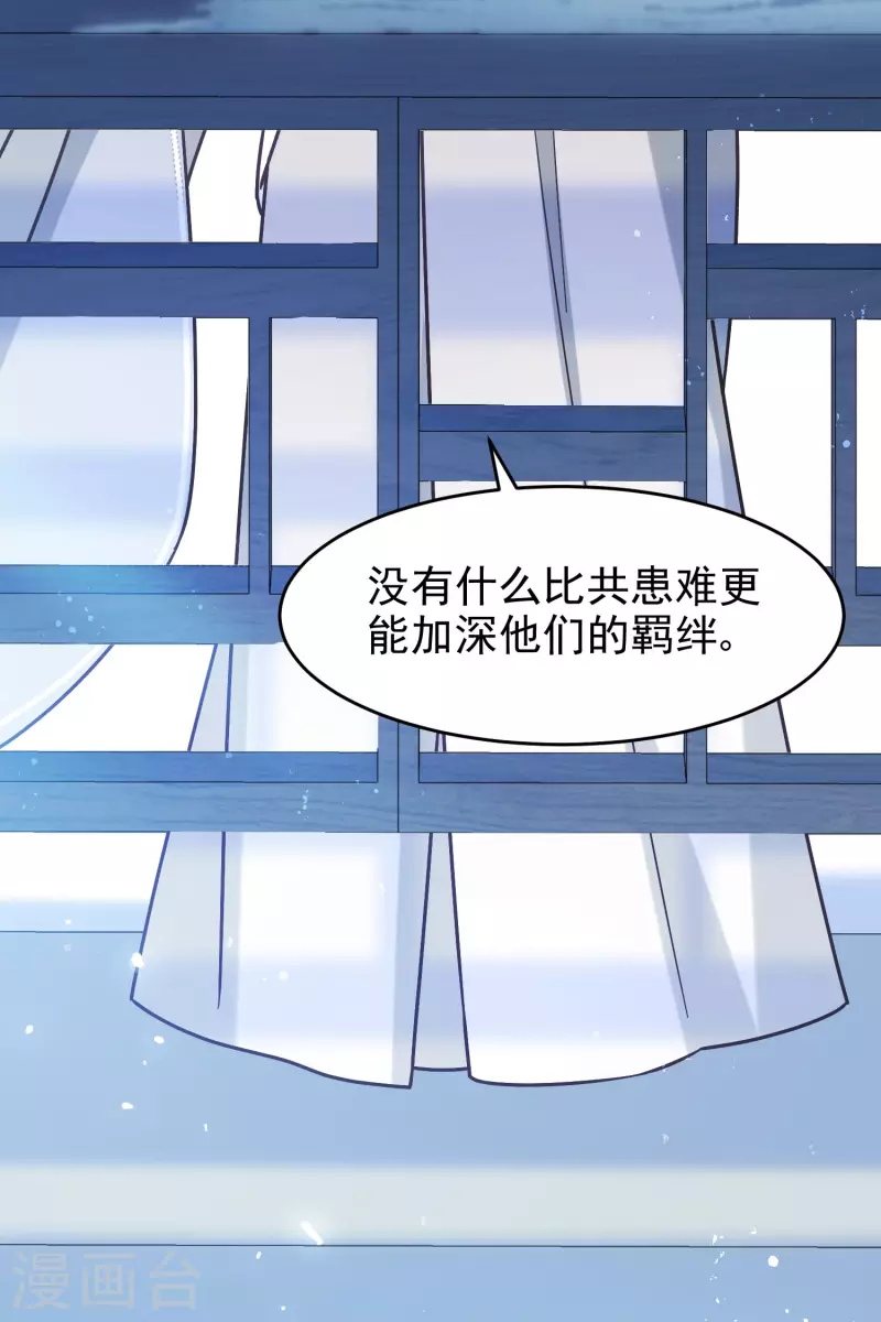 我家陛下总想祸国韩漫全集-第50话1 两面为难无删减无遮挡章节图片 