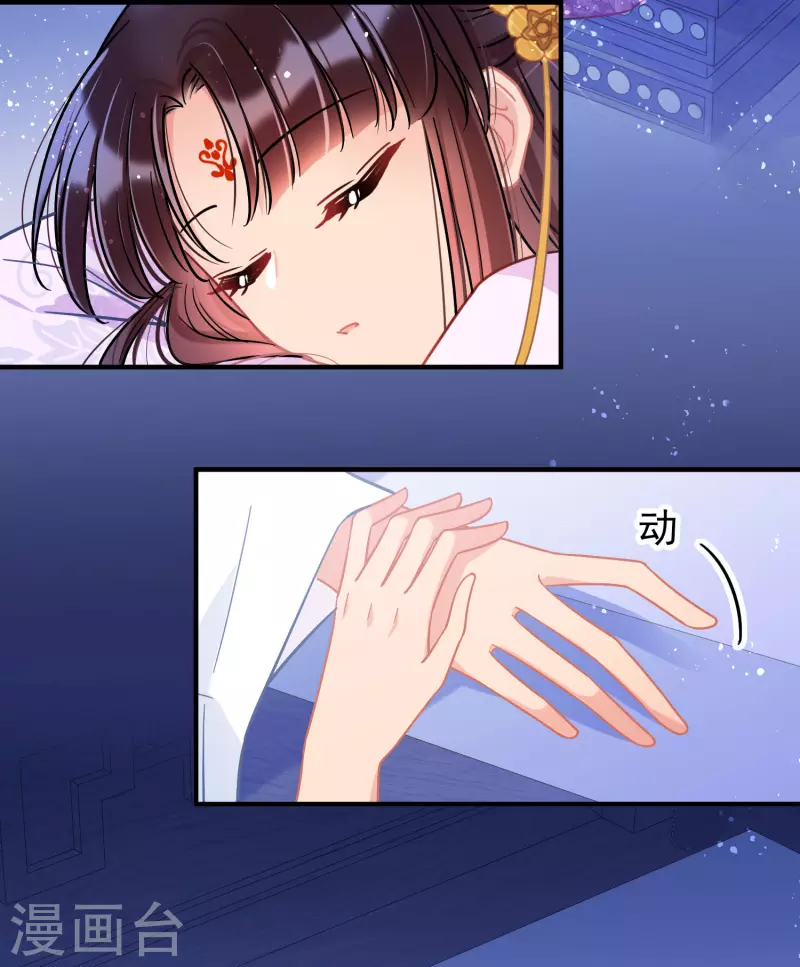 我家陛下总想祸国韩漫全集-第50话1 两面为难无删减无遮挡章节图片 