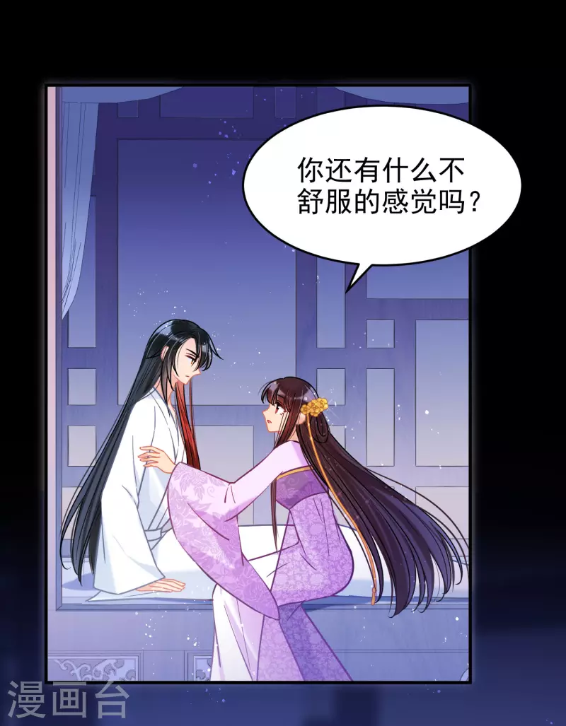 我家陛下总想祸国韩漫全集-第50话1 两面为难无删减无遮挡章节图片 