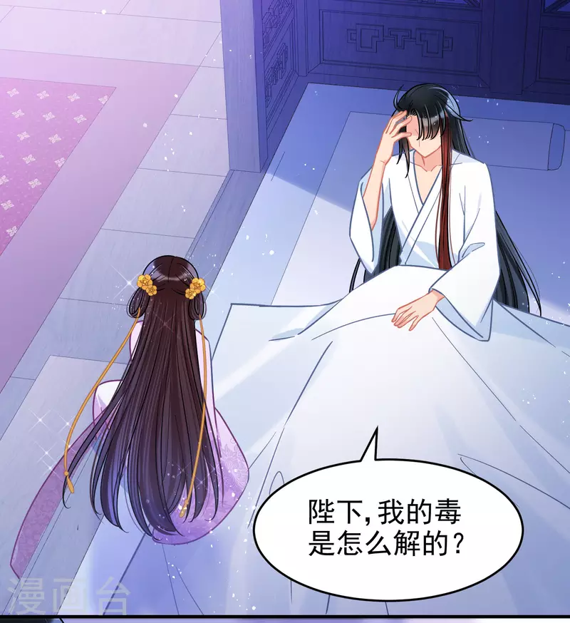 我家陛下总想祸国韩漫全集-第50话1 两面为难无删减无遮挡章节图片 