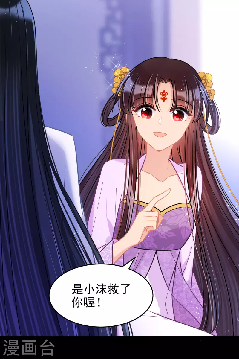 我家陛下总想祸国韩漫全集-第50话1 两面为难无删减无遮挡章节图片 