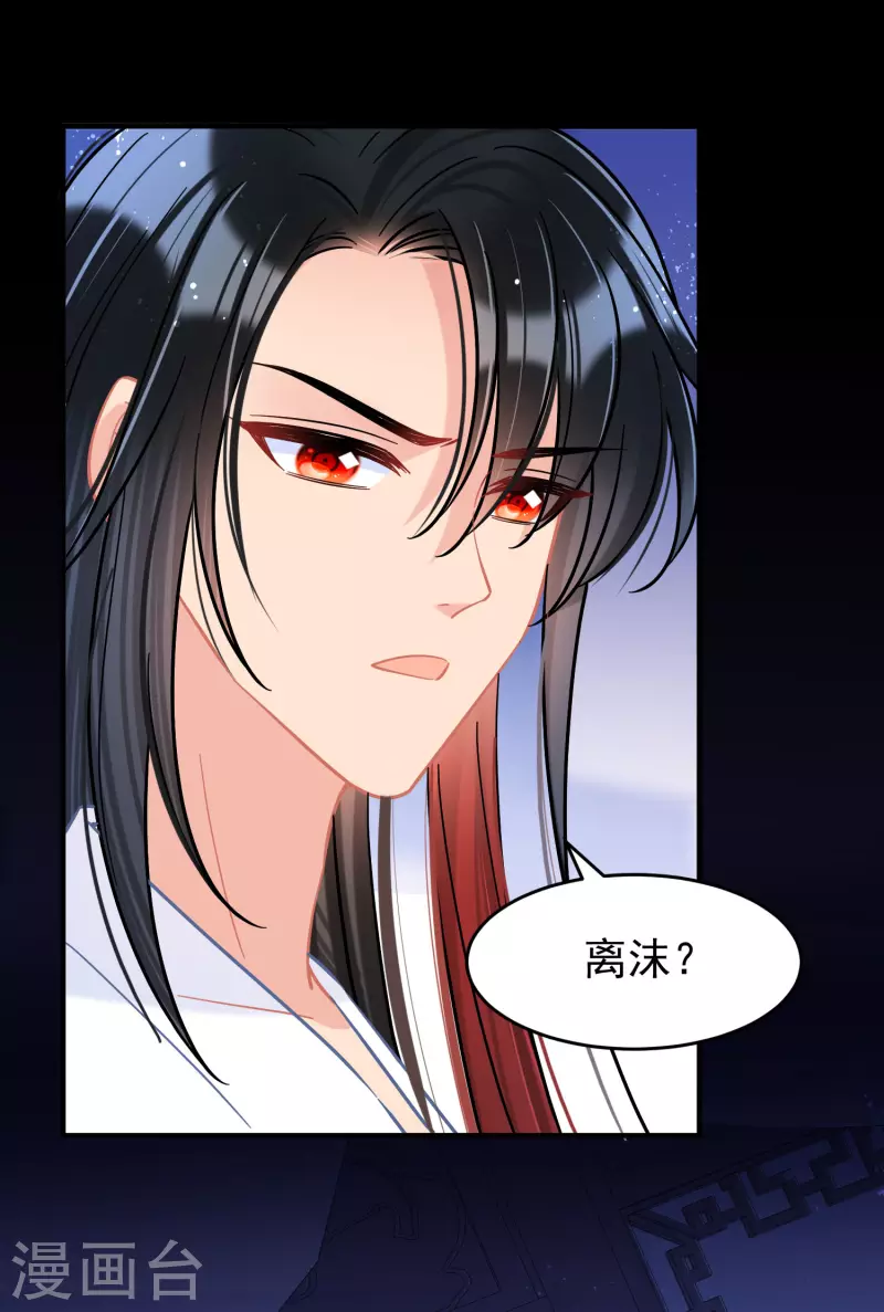 我家陛下总想祸国韩漫全集-第50话1 两面为难无删减无遮挡章节图片 