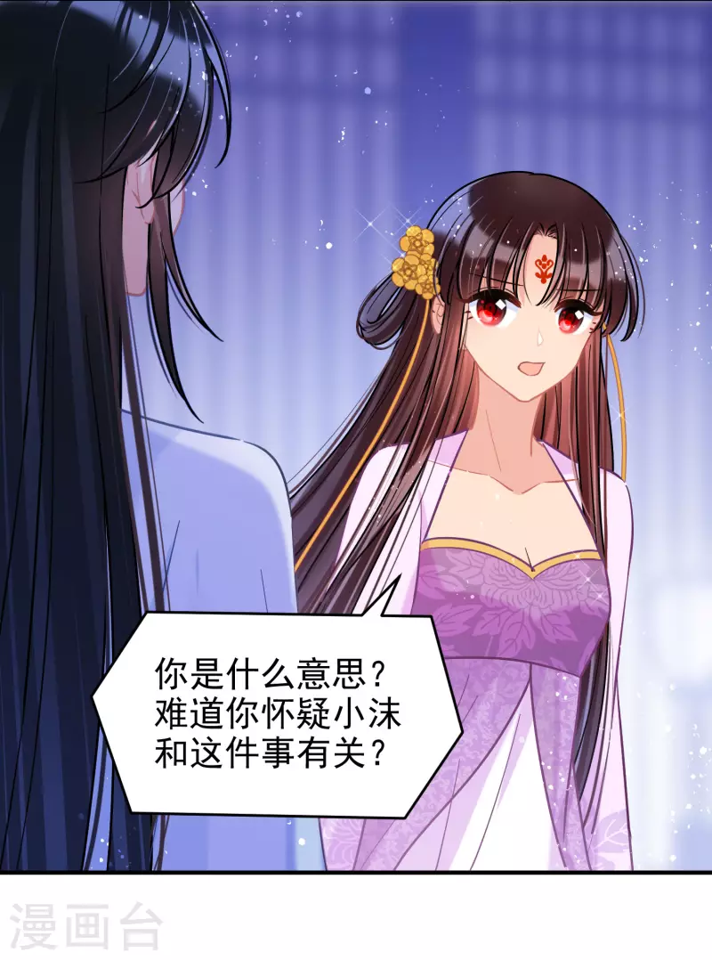 我家陛下总想祸国韩漫全集-第50话2 两面为难无删减无遮挡章节图片 