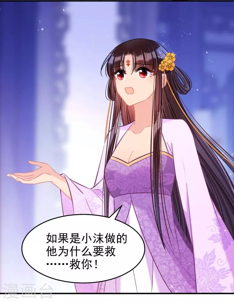 我家陛下总想祸国韩漫全集-第50话2 两面为难无删减无遮挡章节图片 