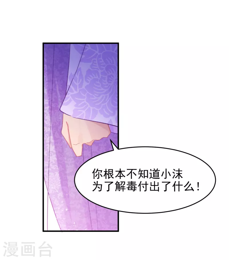 我家陛下总想祸国韩漫全集-第50话2 两面为难无删减无遮挡章节图片 