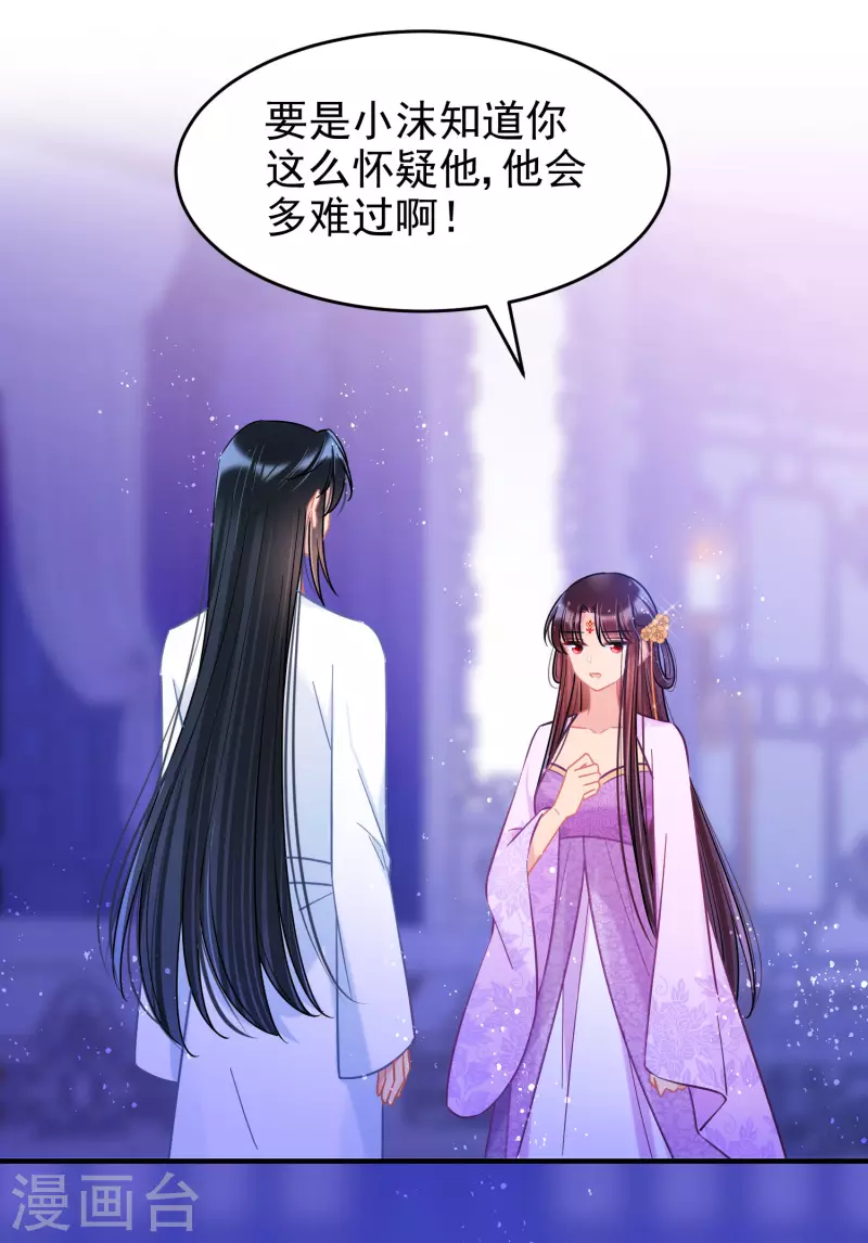 我家陛下总想祸国韩漫全集-第50话2 两面为难无删减无遮挡章节图片 