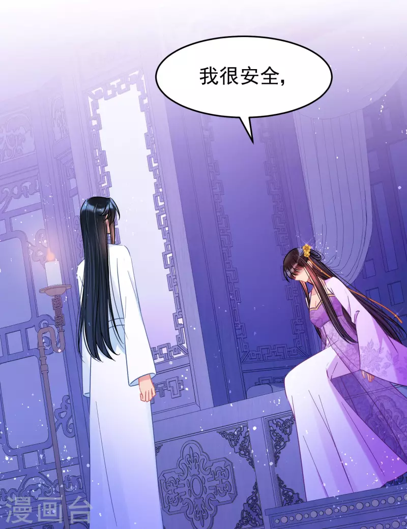 我家陛下总想祸国韩漫全集-第50话2 两面为难无删减无遮挡章节图片 