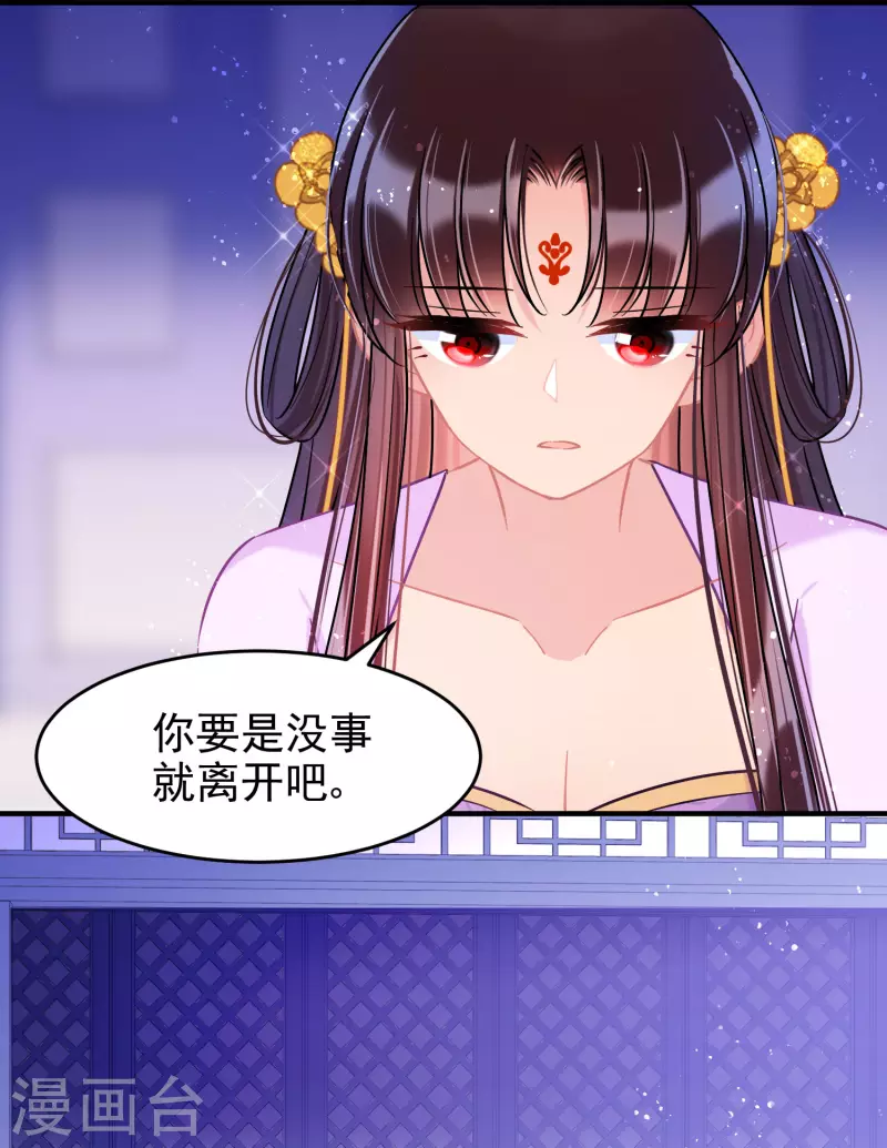 我家陛下总想祸国韩漫全集-第50话2 两面为难无删减无遮挡章节图片 