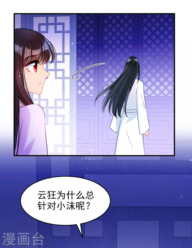 我家陛下总想祸国韩漫全集-第50话2 两面为难无删减无遮挡章节图片 
