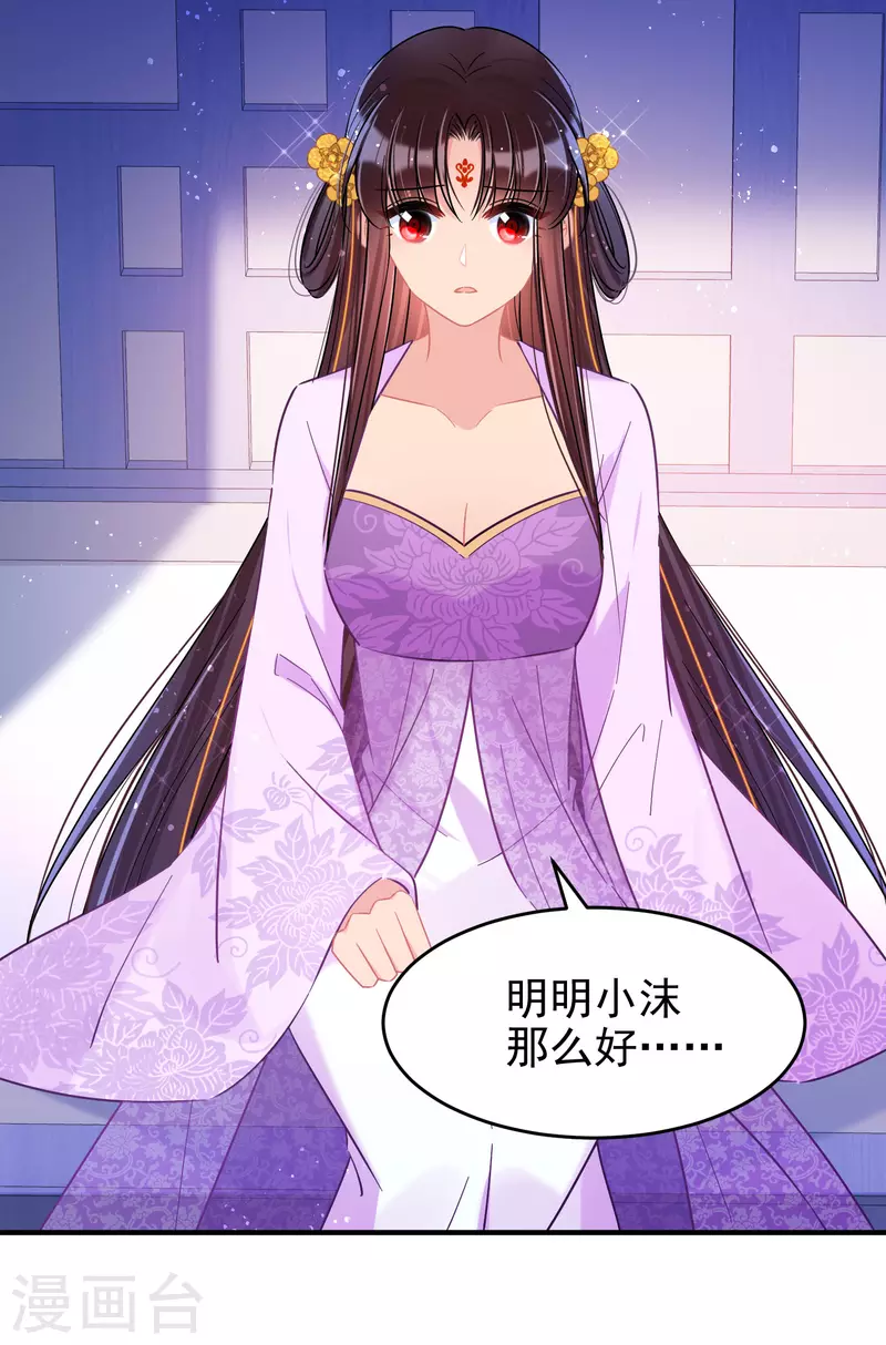我家陛下总想祸国韩漫全集-第50话2 两面为难无删减无遮挡章节图片 