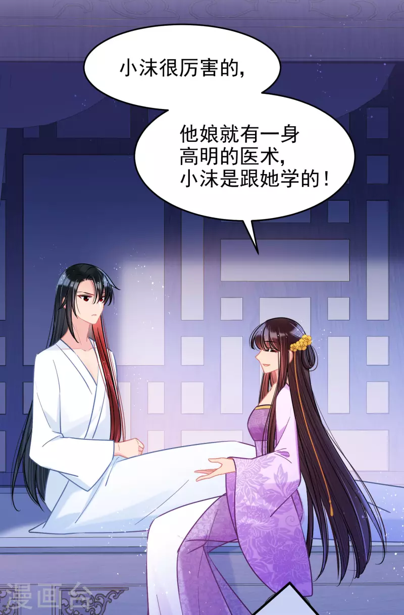 我家陛下总想祸国韩漫全集-第50话2 两面为难无删减无遮挡章节图片 
