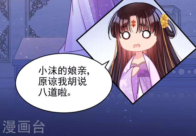 我家陛下总想祸国韩漫全集-第50话2 两面为难无删减无遮挡章节图片 