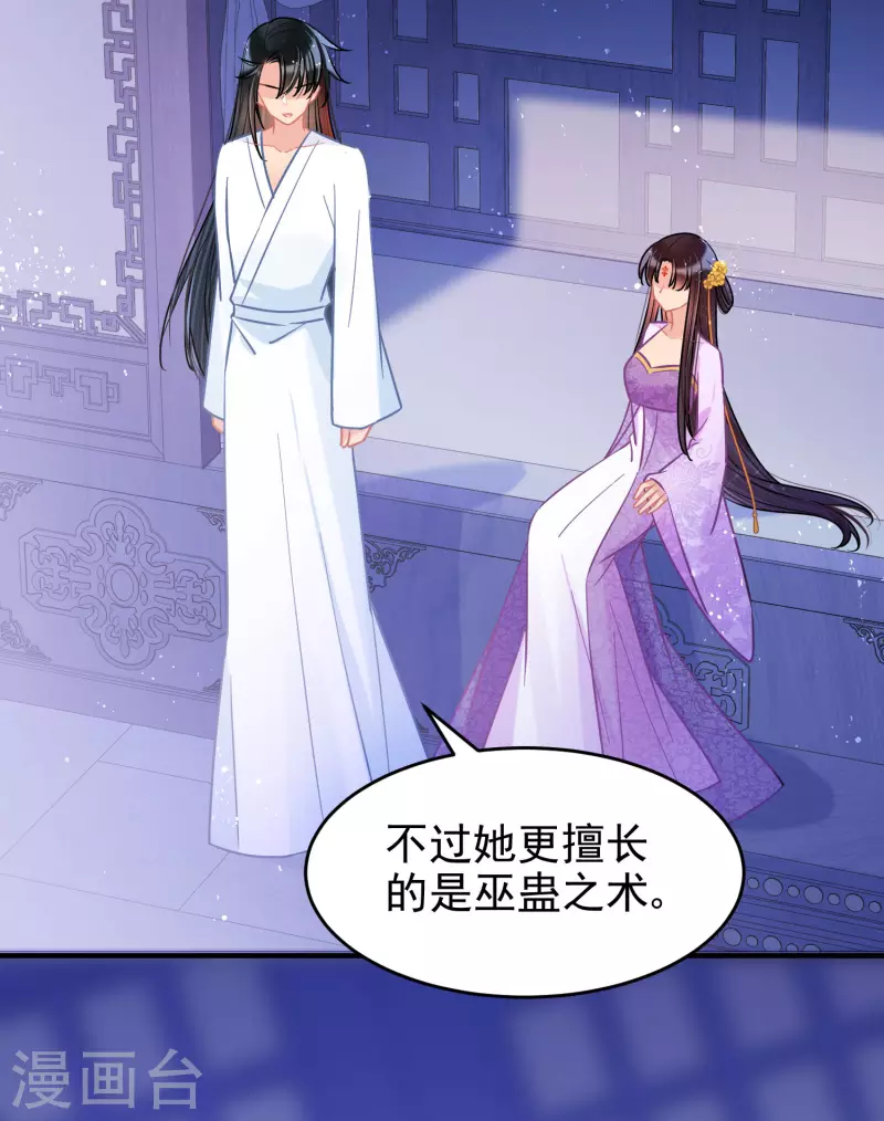 我家陛下总想祸国韩漫全集-第50话2 两面为难无删减无遮挡章节图片 