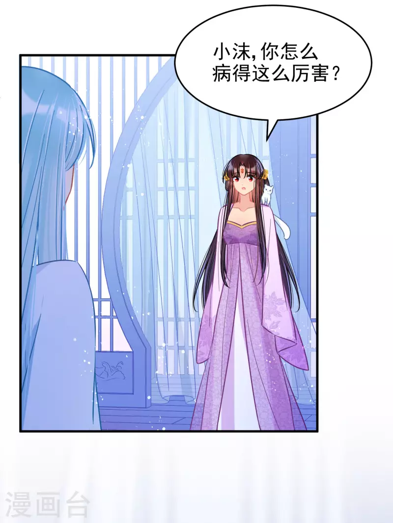 我家陛下总想祸国韩漫全集-第50话3 两面为难无删减无遮挡章节图片 
