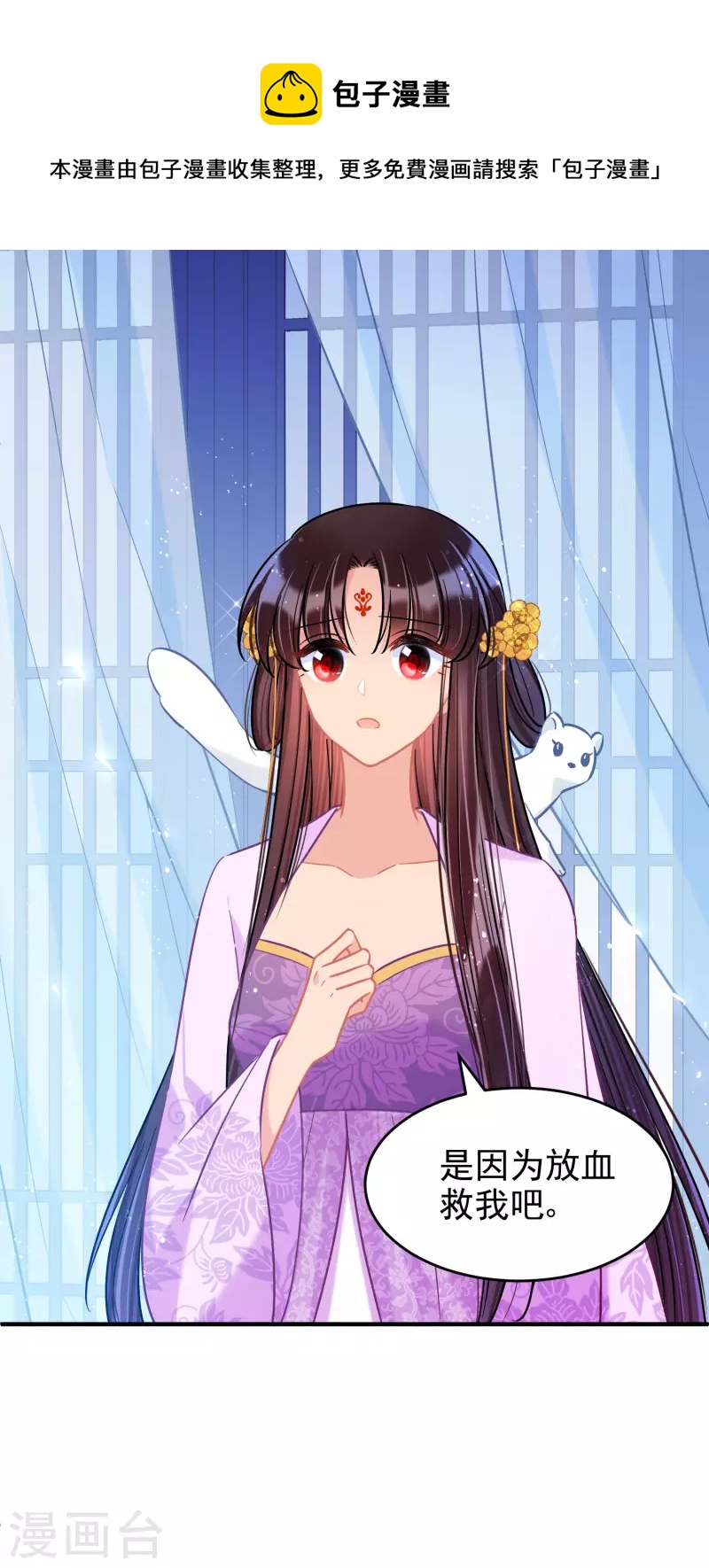 我家陛下总想祸国韩漫全集-第50话3 两面为难无删减无遮挡章节图片 