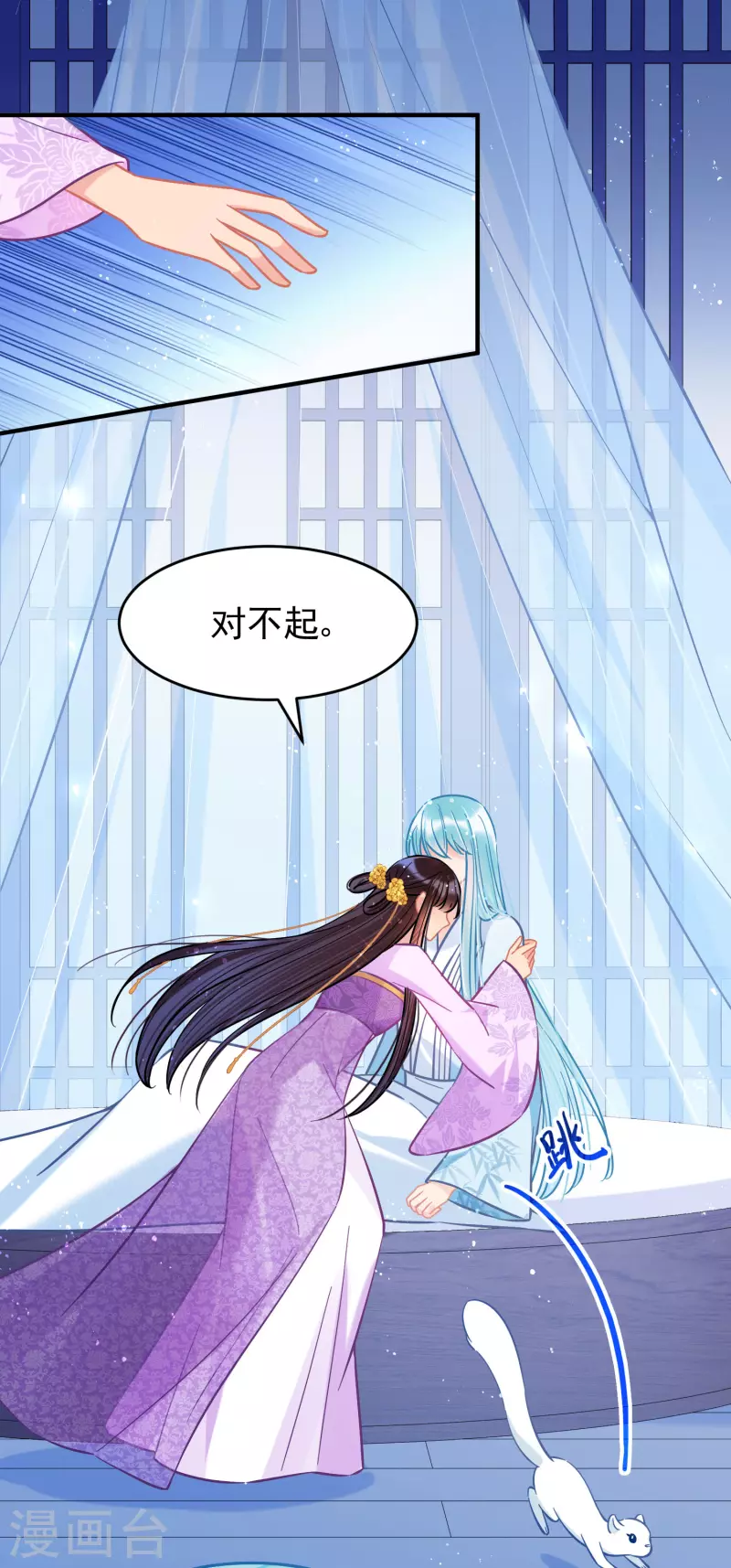 我家陛下总想祸国韩漫全集-第50话3 两面为难无删减无遮挡章节图片 