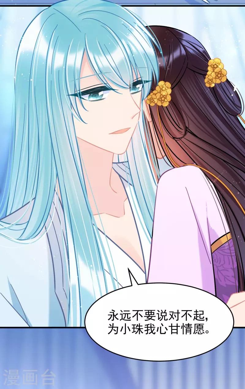 我家陛下总想祸国韩漫全集-第50话3 两面为难无删减无遮挡章节图片 