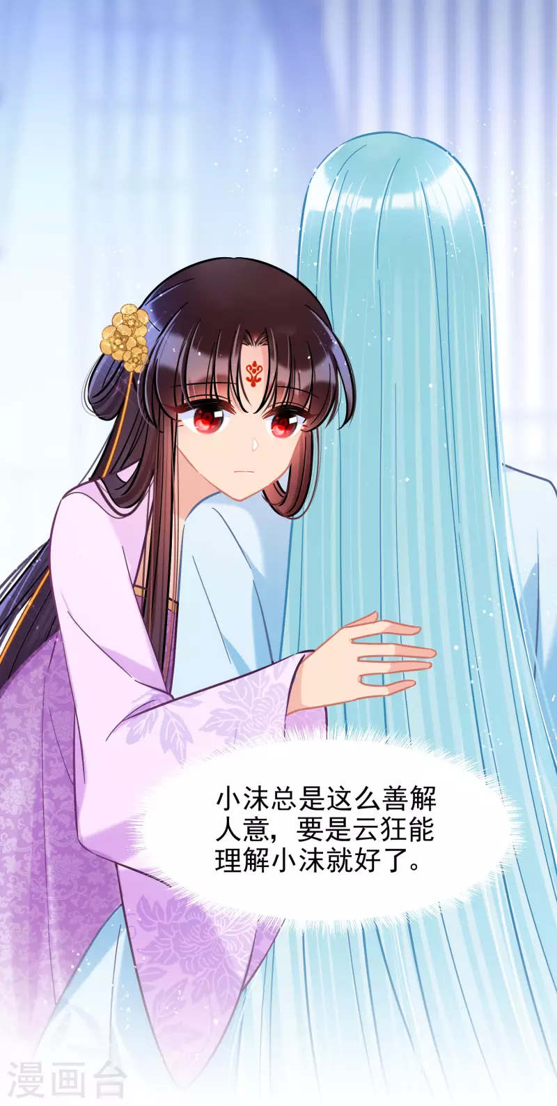 我家陛下总想祸国韩漫全集-第50话3 两面为难无删减无遮挡章节图片 