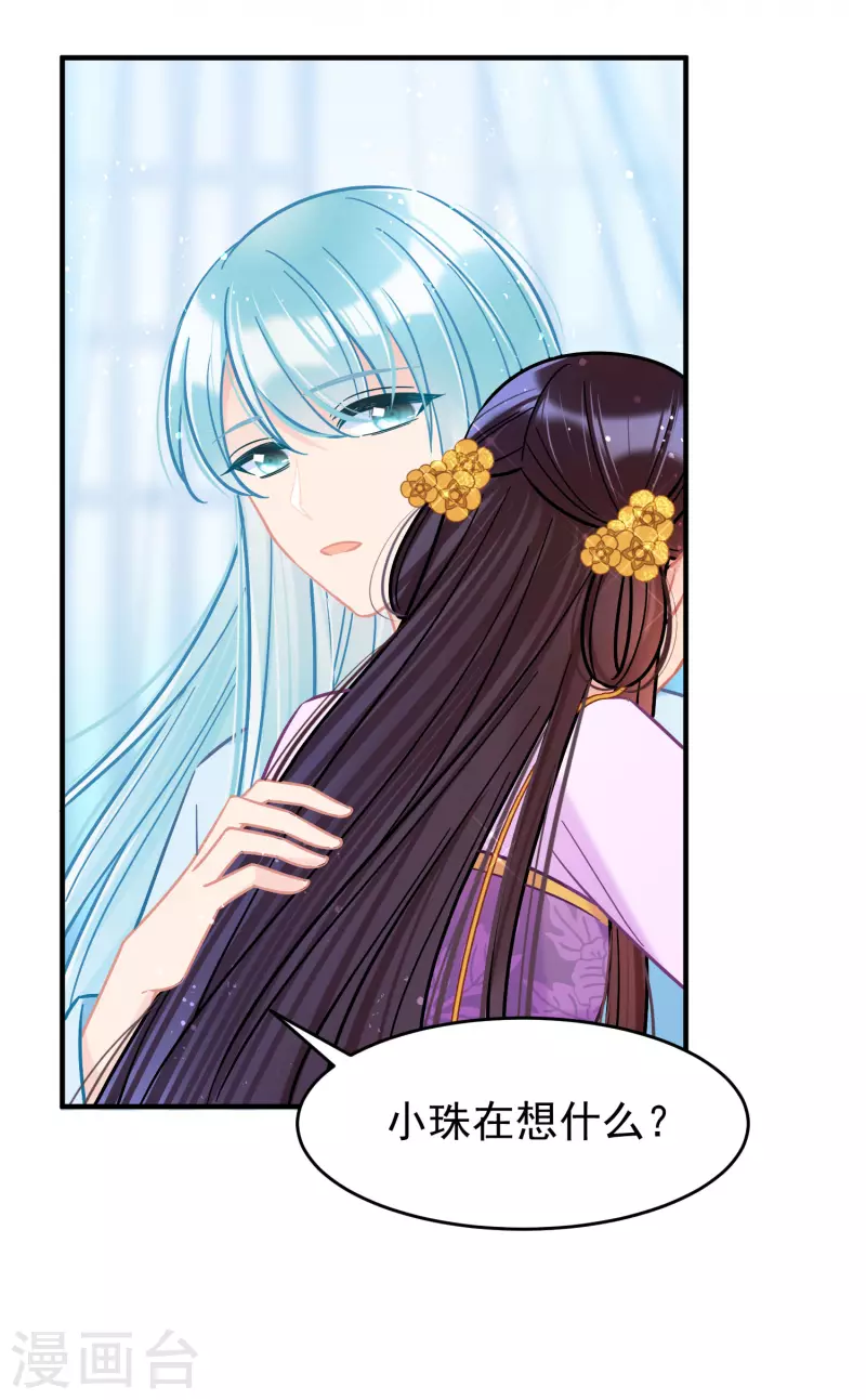 我家陛下总想祸国韩漫全集-第50话3 两面为难无删减无遮挡章节图片 