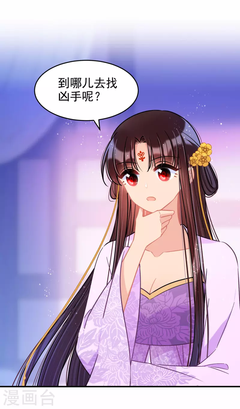 我家陛下总想祸国韩漫全集-第50话3 两面为难无删减无遮挡章节图片 