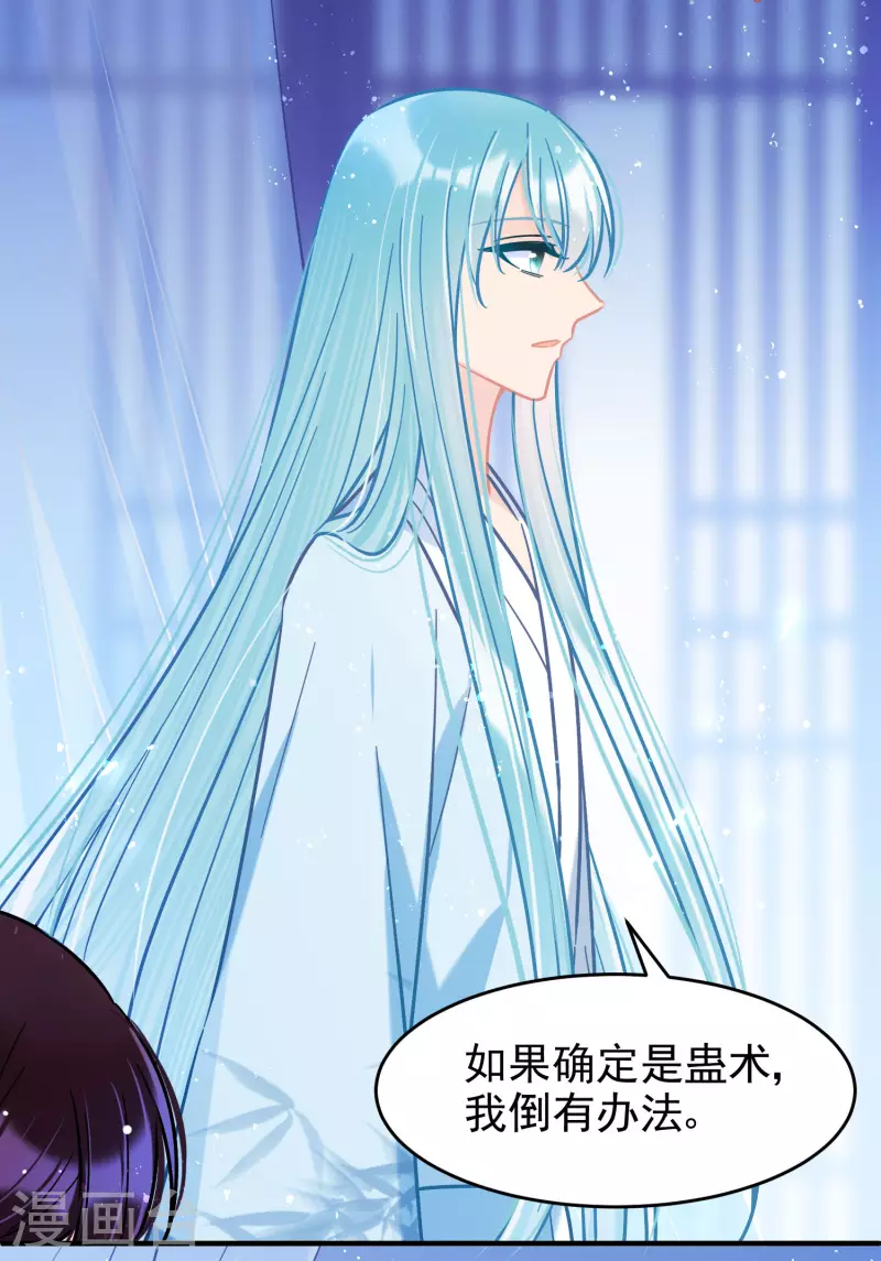 我家陛下总想祸国韩漫全集-第51话1 破解蛊术无删减无遮挡章节图片 