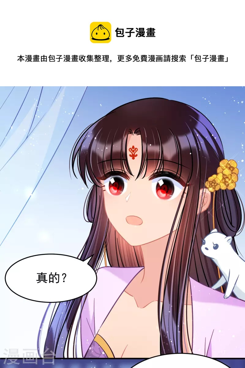 我家陛下总想祸国韩漫全集-第51话1 破解蛊术无删减无遮挡章节图片 
