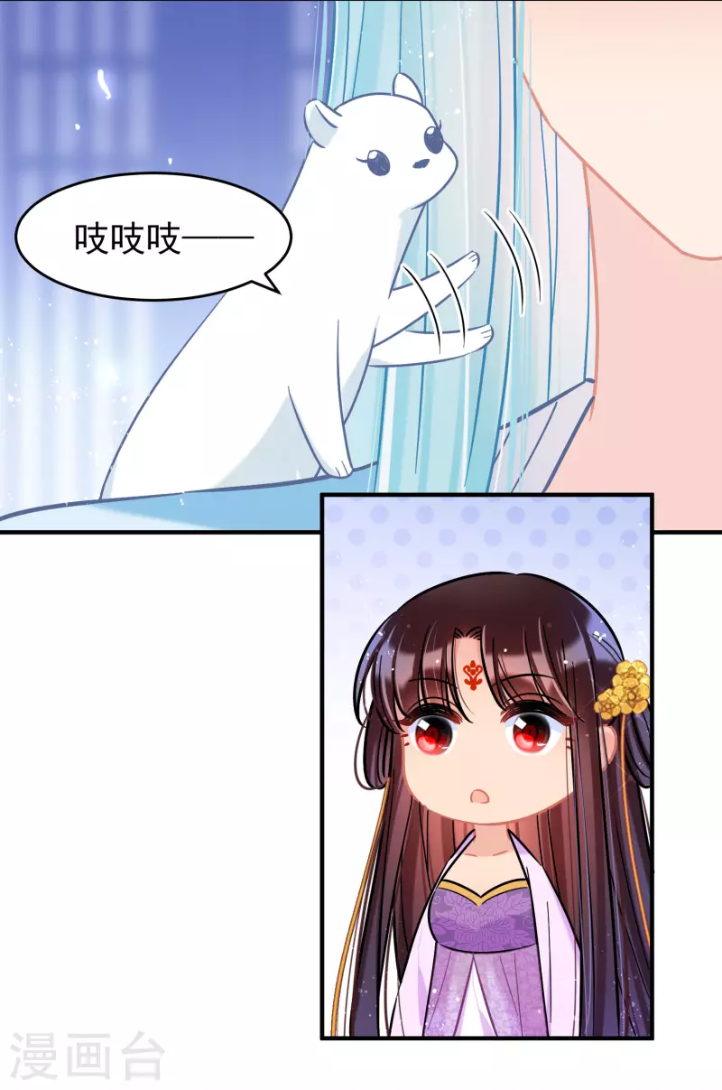 我家陛下总想祸国韩漫全集-第51话1 破解蛊术无删减无遮挡章节图片 
