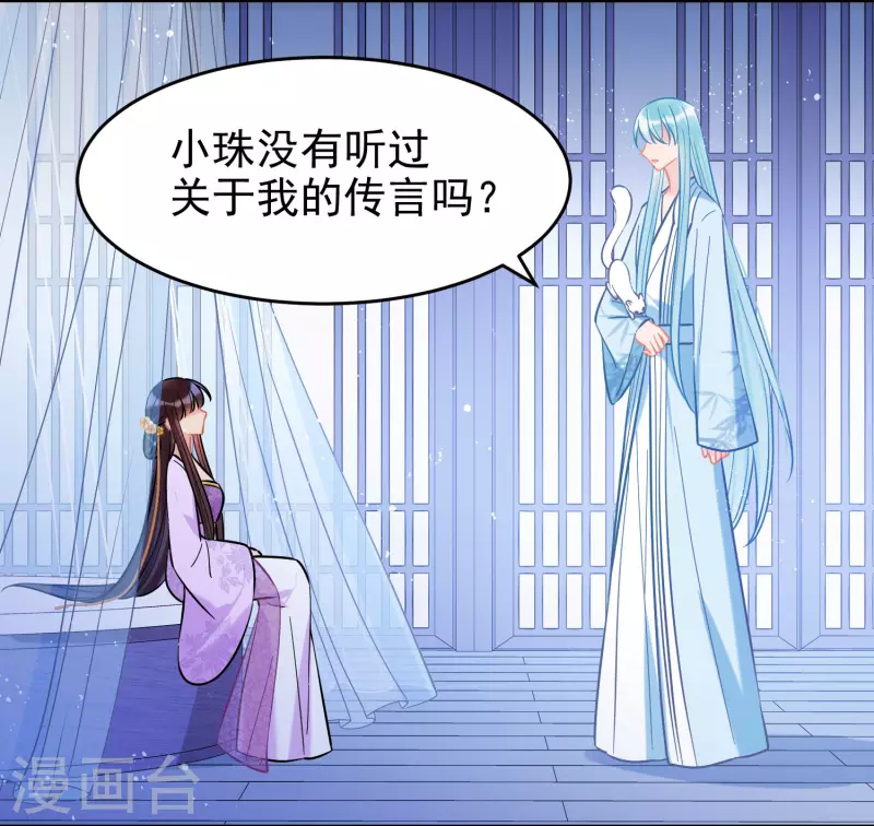 我家陛下总想祸国韩漫全集-第51话1 破解蛊术无删减无遮挡章节图片 