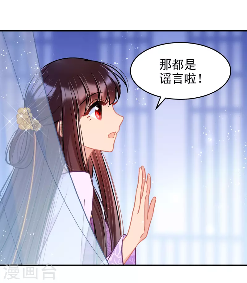 我家陛下总想祸国韩漫全集-第51话1 破解蛊术无删减无遮挡章节图片 