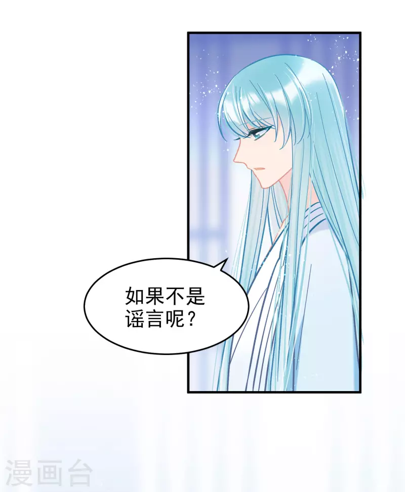 我家陛下总想祸国韩漫全集-第51话1 破解蛊术无删减无遮挡章节图片 