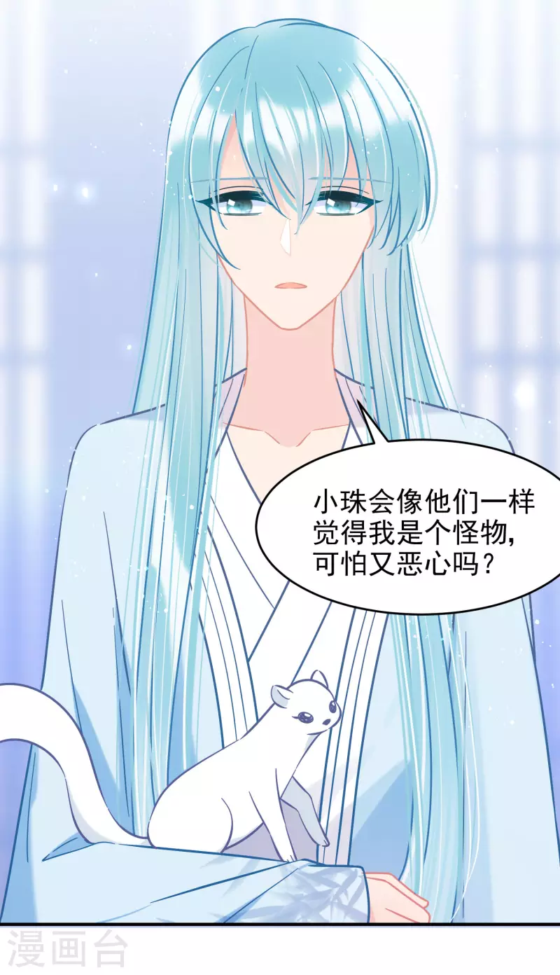 我家陛下总想祸国韩漫全集-第51话1 破解蛊术无删减无遮挡章节图片 