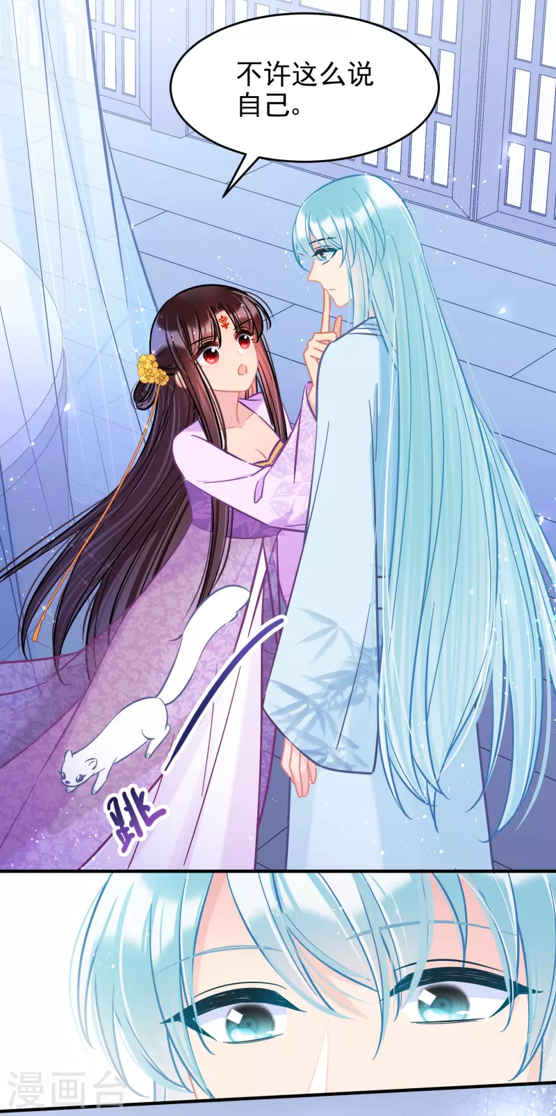 我家陛下总想祸国韩漫全集-第51话1 破解蛊术无删减无遮挡章节图片 