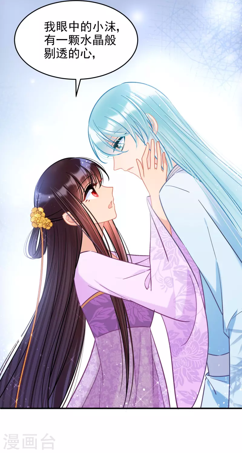 我家陛下总想祸国韩漫全集-第51话1 破解蛊术无删减无遮挡章节图片 