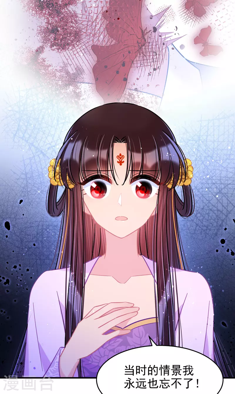 我家陛下总想祸国韩漫全集-第51话1 破解蛊术无删减无遮挡章节图片 
