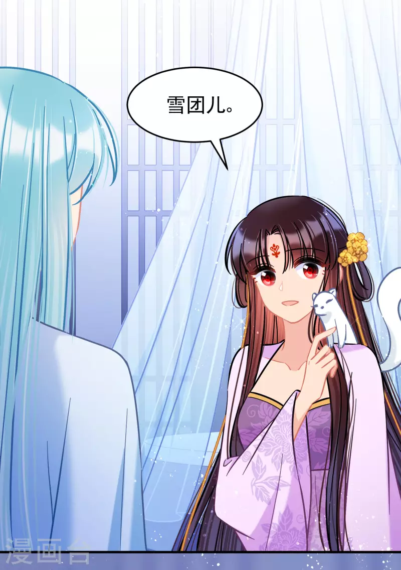 我家陛下总想祸国韩漫全集-第51话2 破解蛊术无删减无遮挡章节图片 