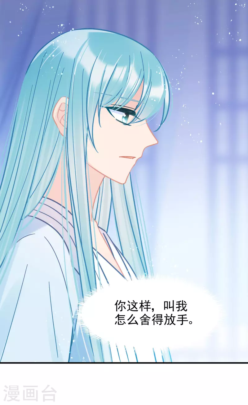 我家陛下总想祸国韩漫全集-第51话2 破解蛊术无删减无遮挡章节图片 