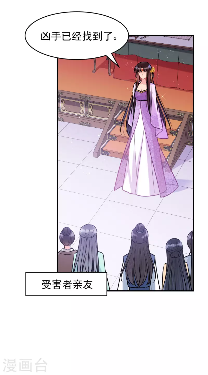 我家陛下总想祸国韩漫全集-第51话2 破解蛊术无删减无遮挡章节图片 