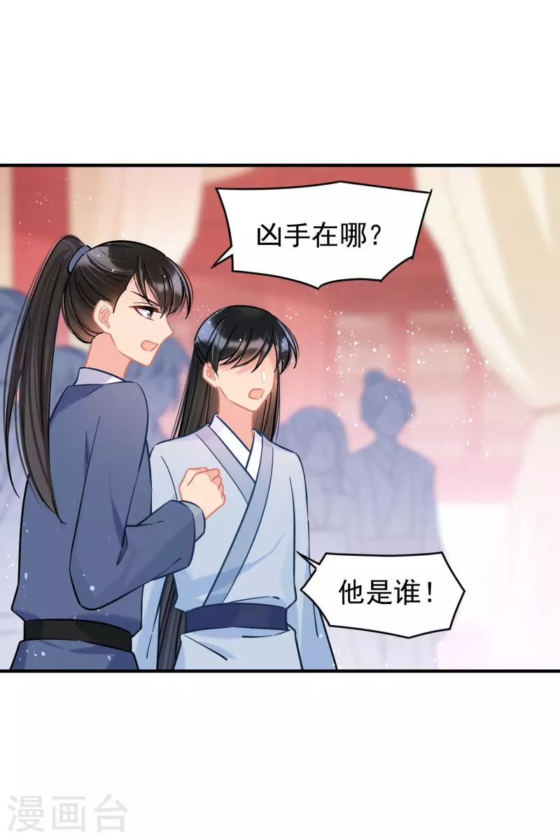 我家陛下总想祸国韩漫全集-第51话2 破解蛊术无删减无遮挡章节图片 
