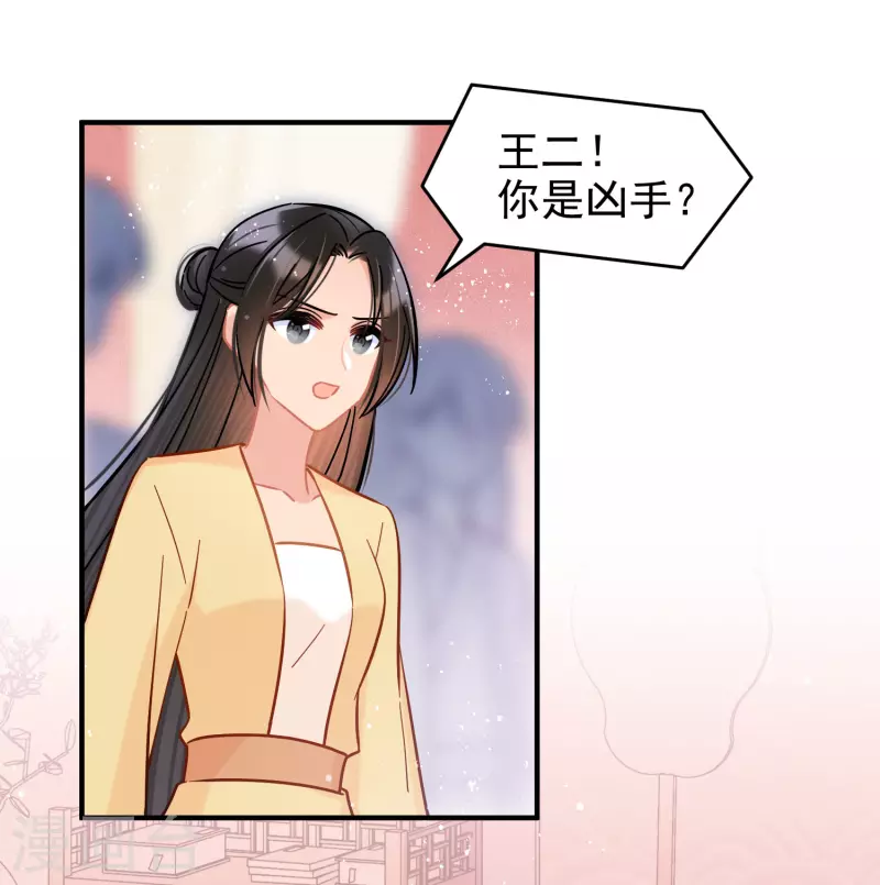 我家陛下总想祸国韩漫全集-第51话2 破解蛊术无删减无遮挡章节图片 