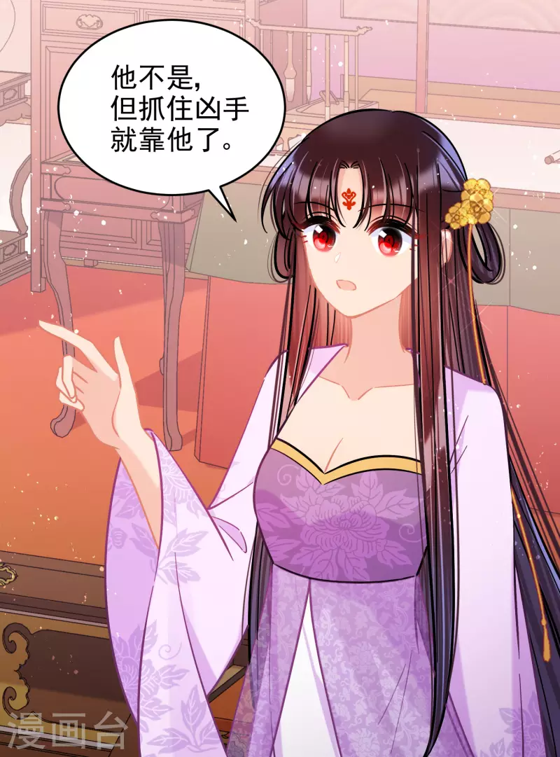 我家陛下总想祸国韩漫全集-第51话2 破解蛊术无删减无遮挡章节图片 