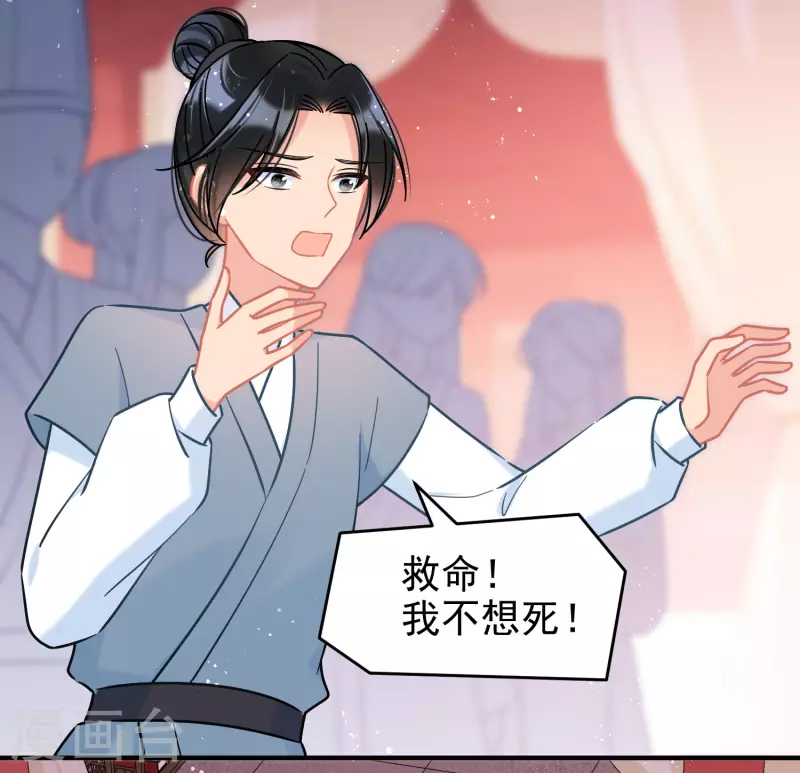我家陛下总想祸国韩漫全集-第51话2 破解蛊术无删减无遮挡章节图片 