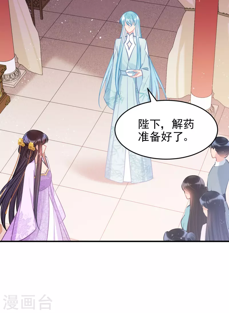我家陛下总想祸国韩漫全集-第51话2 破解蛊术无删减无遮挡章节图片 