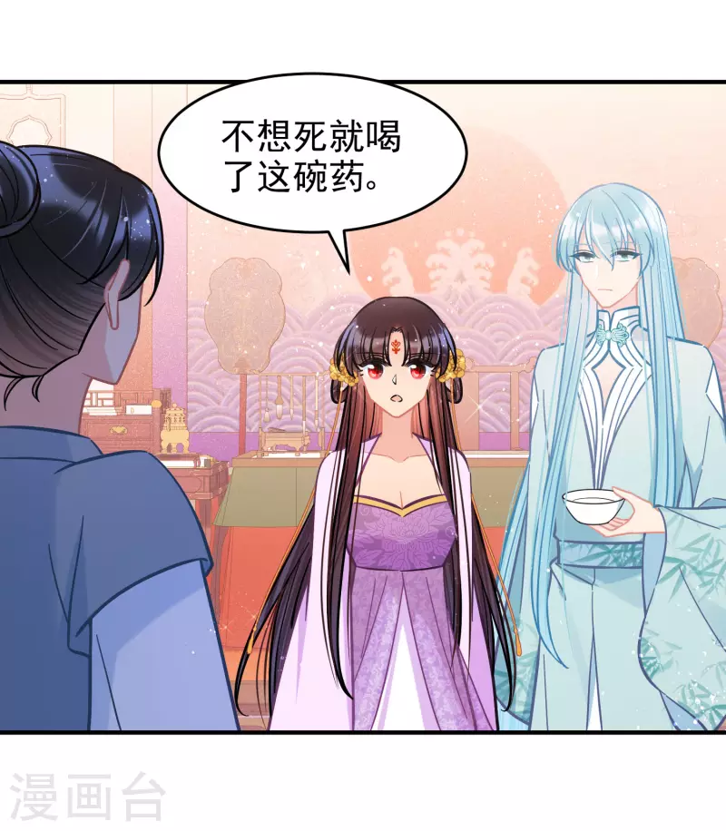 我家陛下总想祸国韩漫全集-第51话2 破解蛊术无删减无遮挡章节图片 