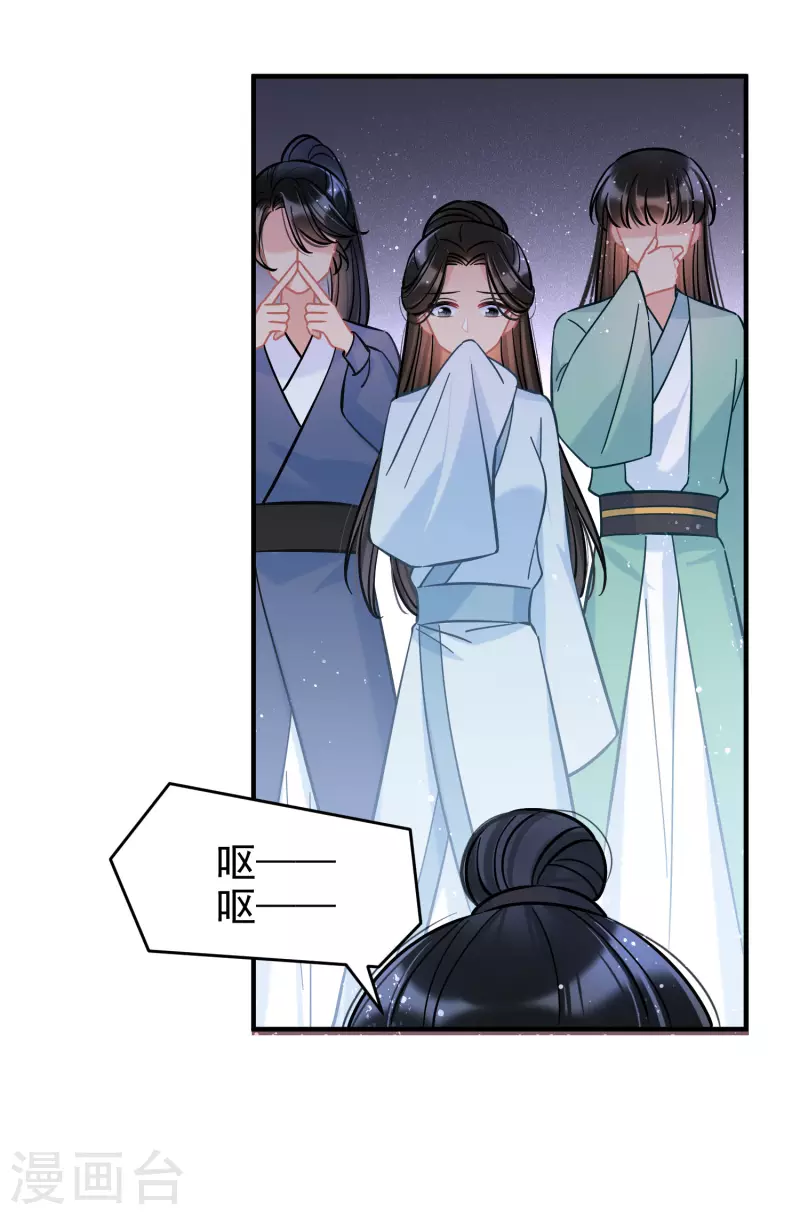 我家陛下总想祸国韩漫全集-第51话2 破解蛊术无删减无遮挡章节图片 