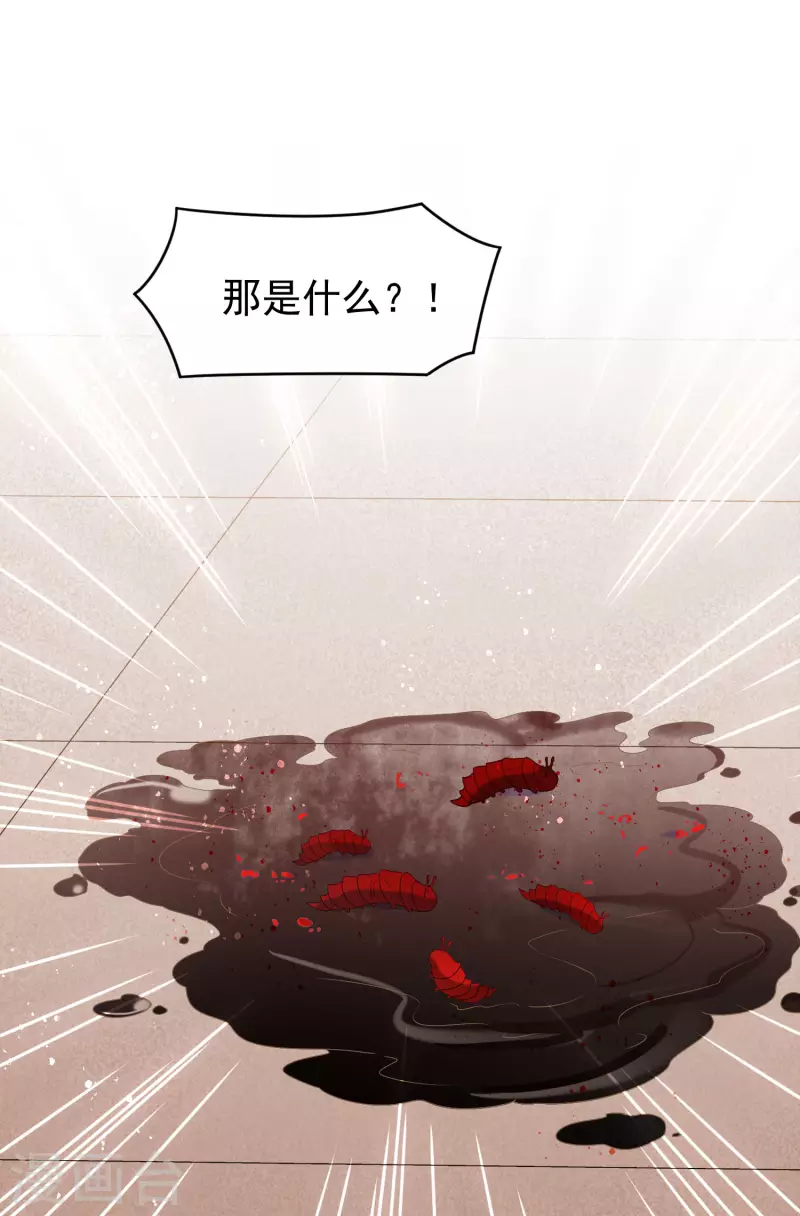 我家陛下总想祸国韩漫全集-第51话2 破解蛊术无删减无遮挡章节图片 