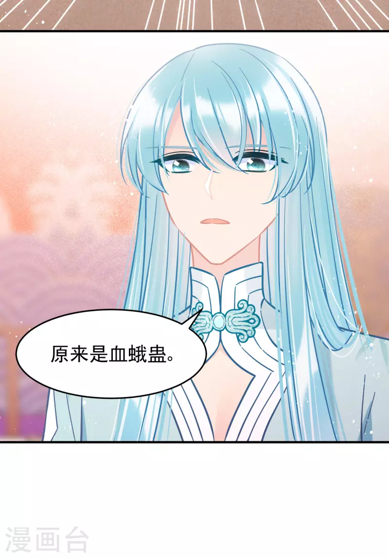 我家陛下总想祸国韩漫全集-第51话2 破解蛊术无删减无遮挡章节图片 