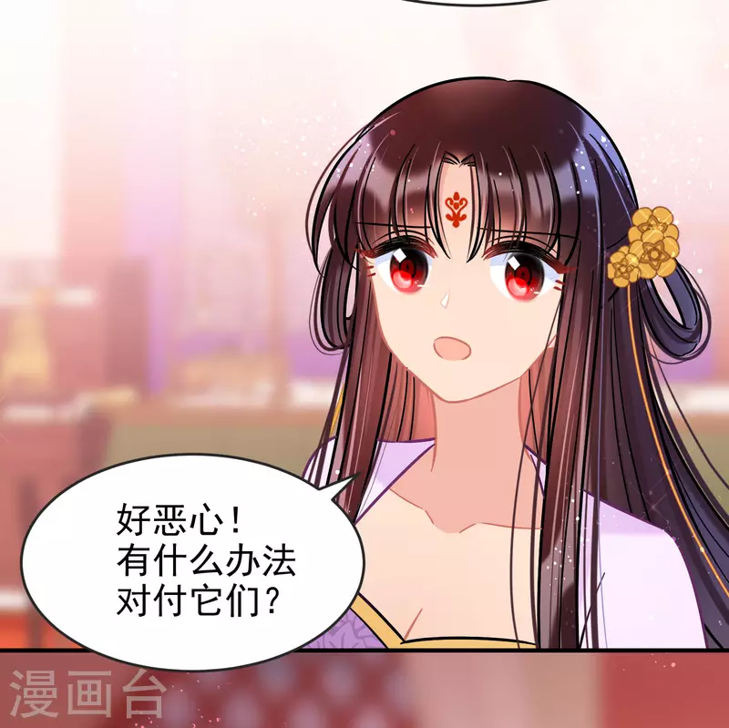 我家陛下总想祸国韩漫全集-第51话2 破解蛊术无删减无遮挡章节图片 