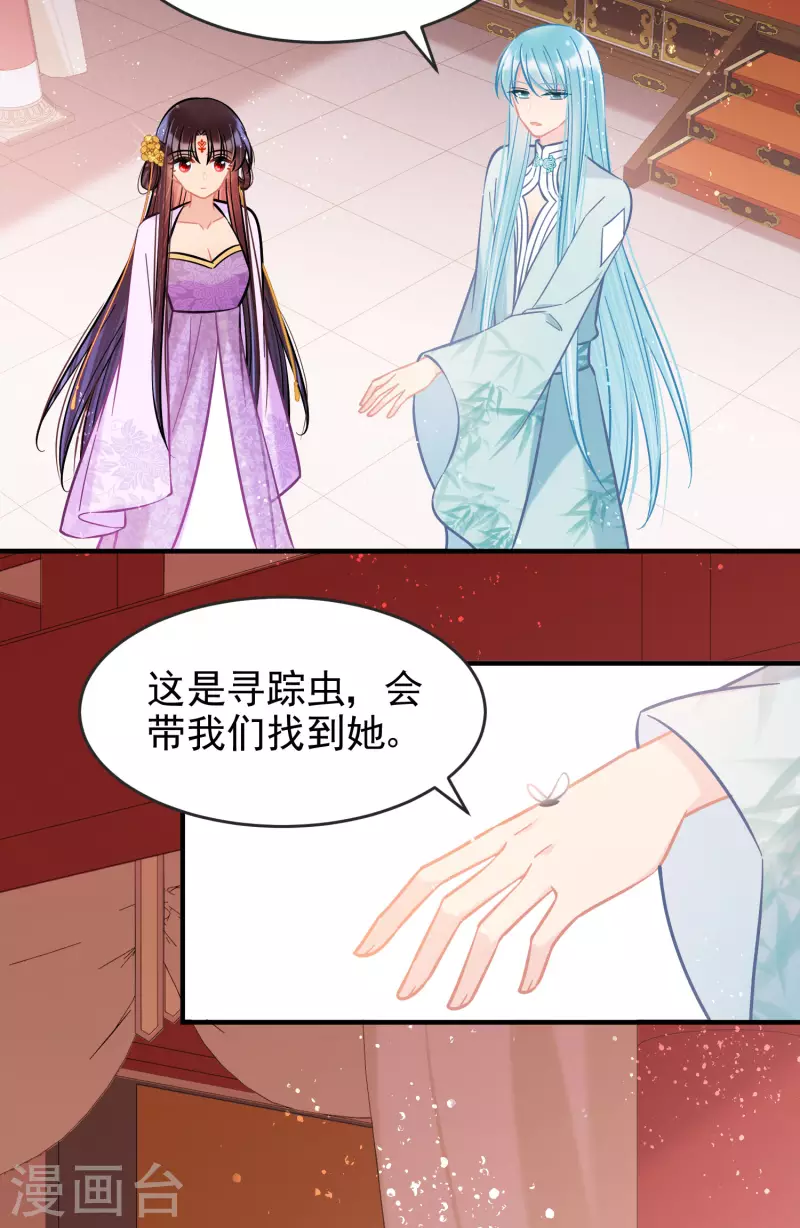 我家陛下总想祸国韩漫全集-第51话2 破解蛊术无删减无遮挡章节图片 