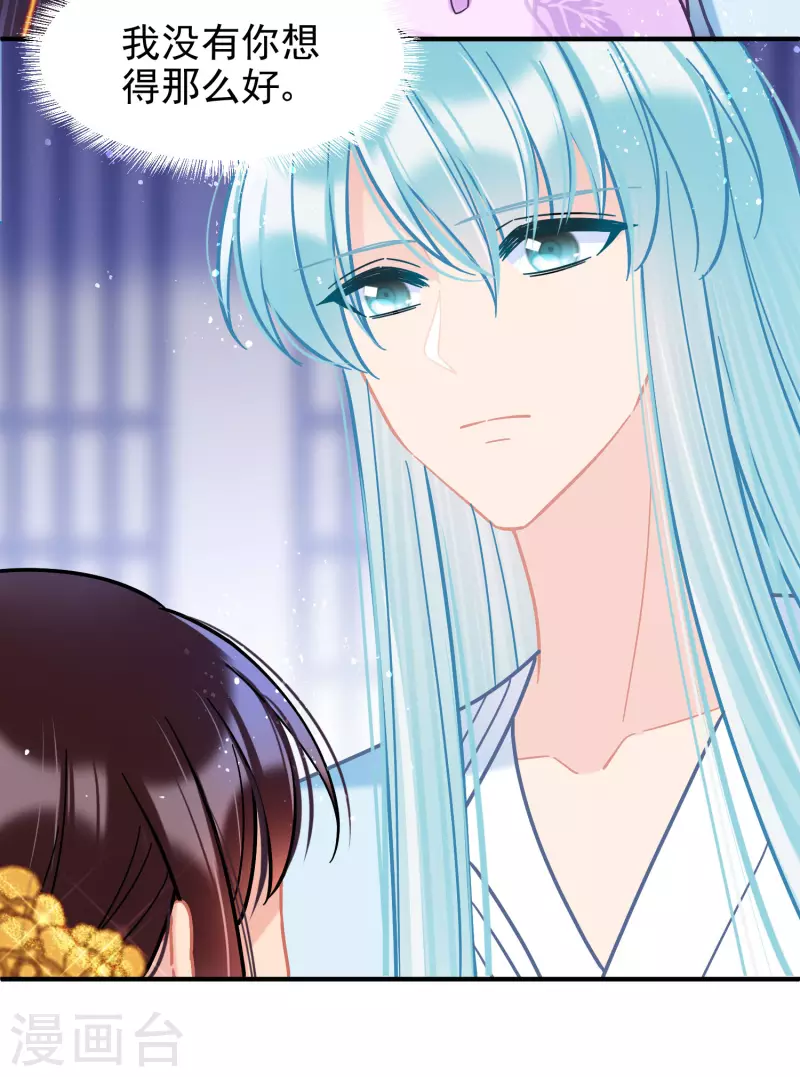 我家陛下总想祸国韩漫全集-第51话2 破解蛊术无删减无遮挡章节图片 