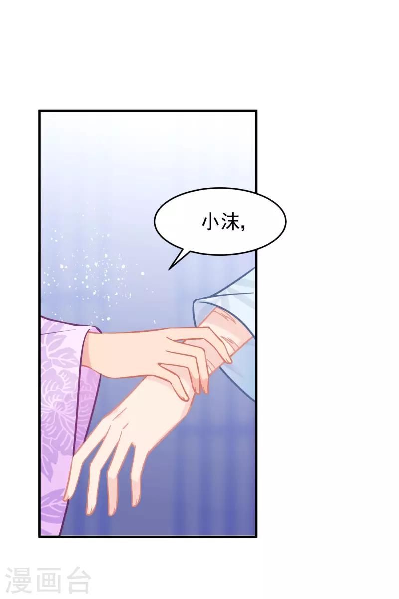 我家陛下总想祸国韩漫全集-第51话2 破解蛊术无删减无遮挡章节图片 